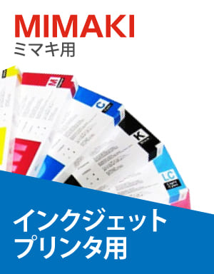 Mimaki ミマキエンジニアリング