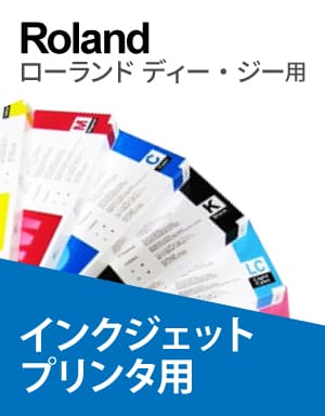 Roland DG ローランド ディー.ジー