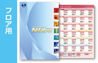 フロア用ラミネート